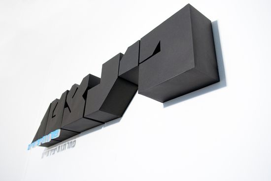 6ac7afa4e85503016f102a058070b9ce Interview with typography artist Moshik Nadav